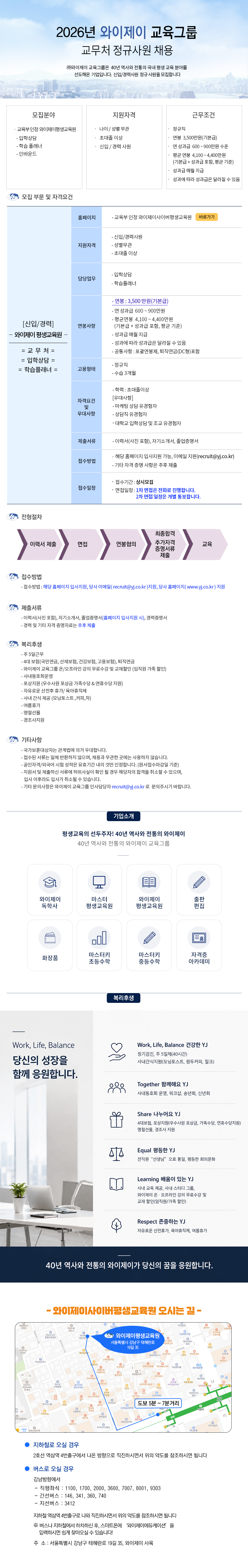채용공고
