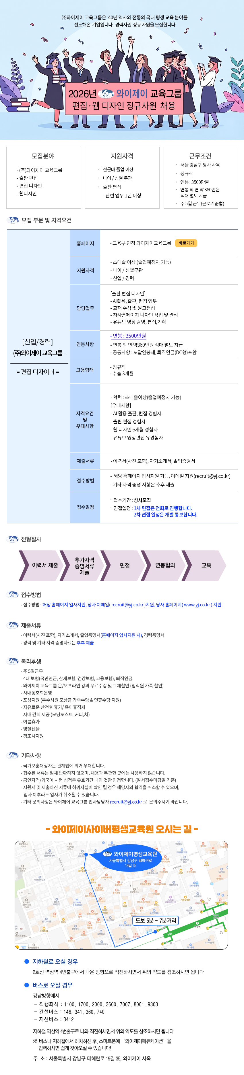 채용공고
